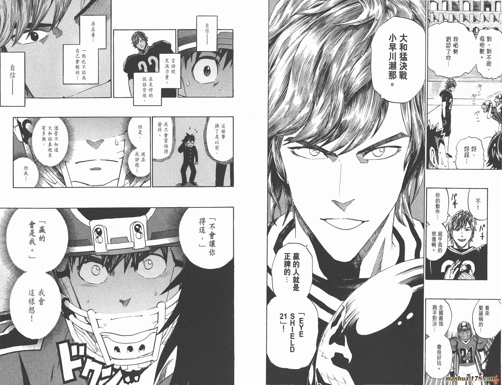 光速蒙面侠21 第31卷 第84页