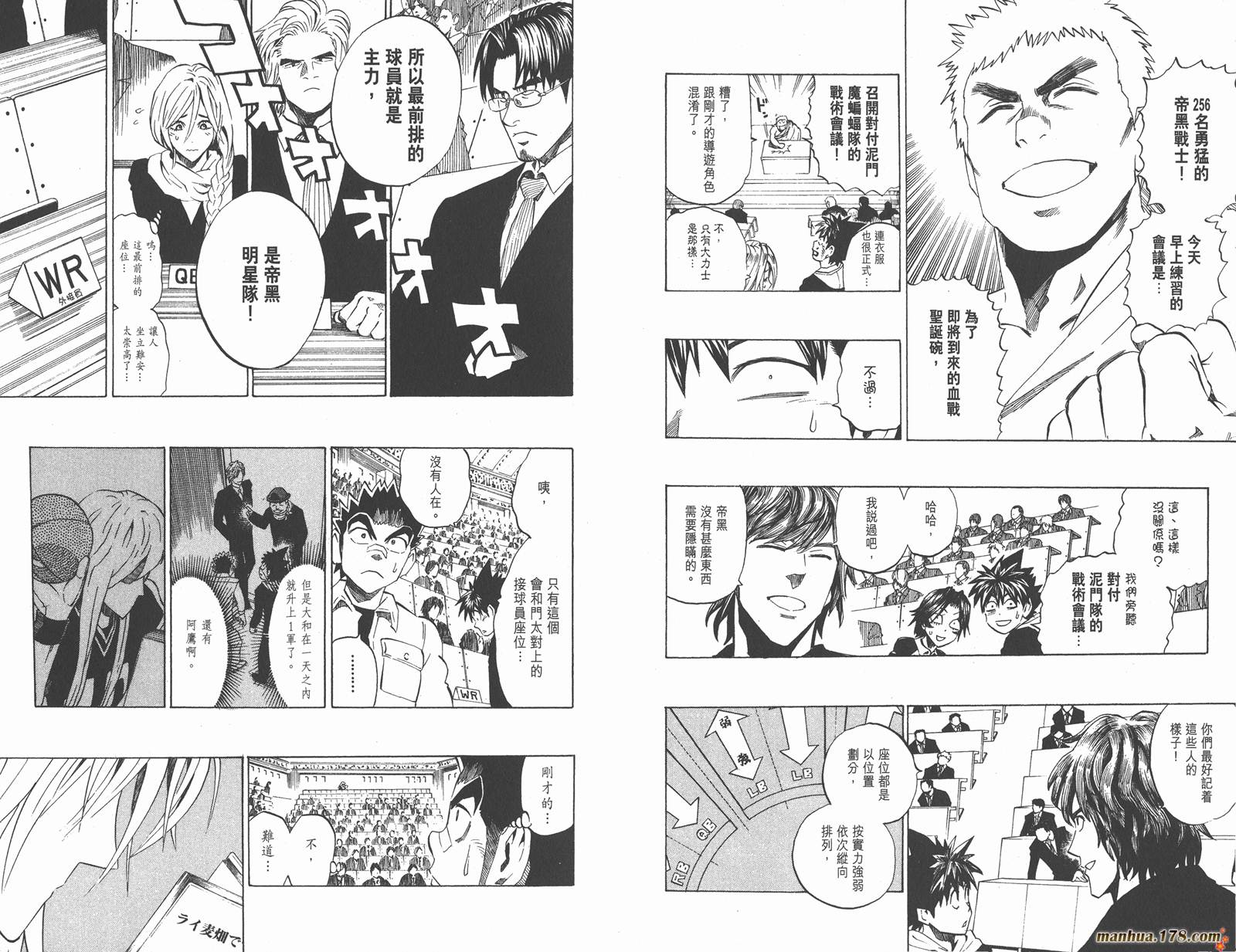 光速蒙面侠21 第31卷 第88页