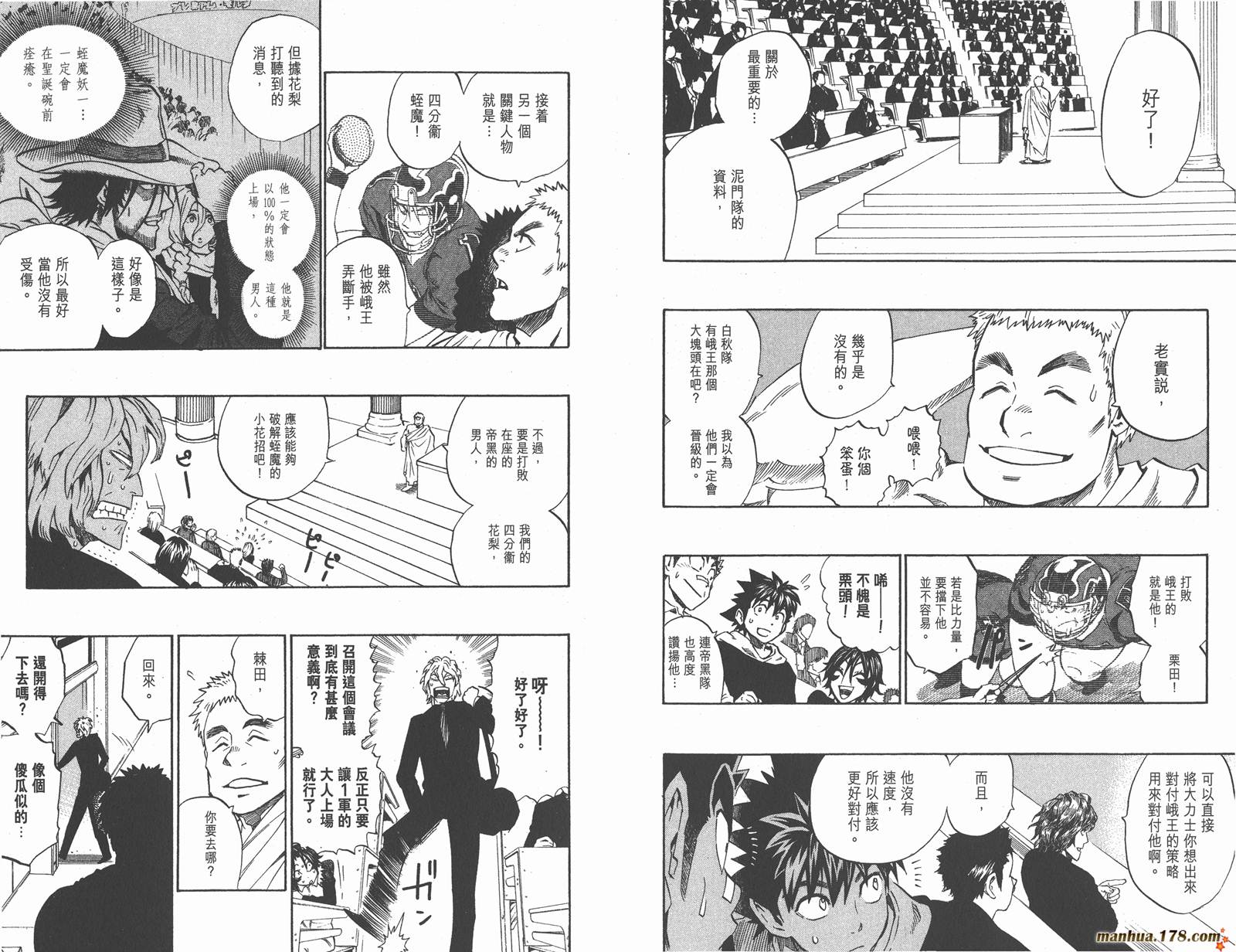 光速蒙面侠21 第31卷 第89页