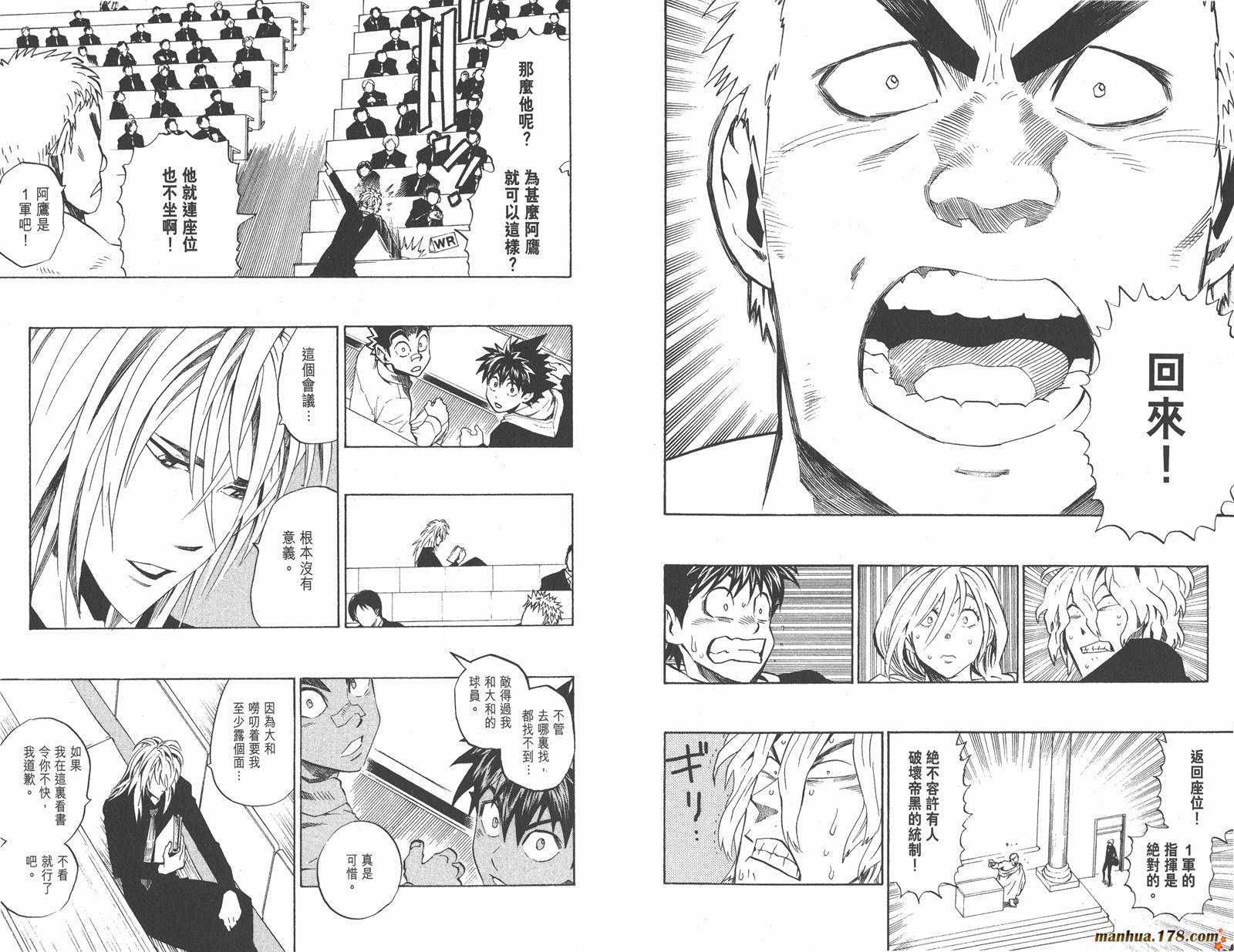 光速蒙面侠21 第31卷 第90页