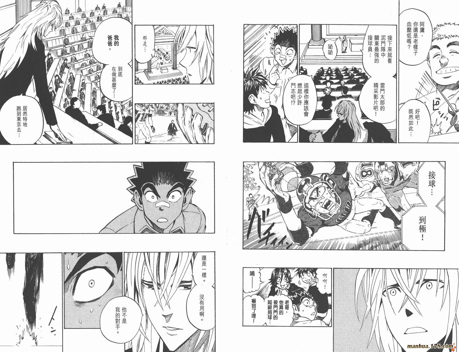 光速蒙面侠21 第31卷 第91页