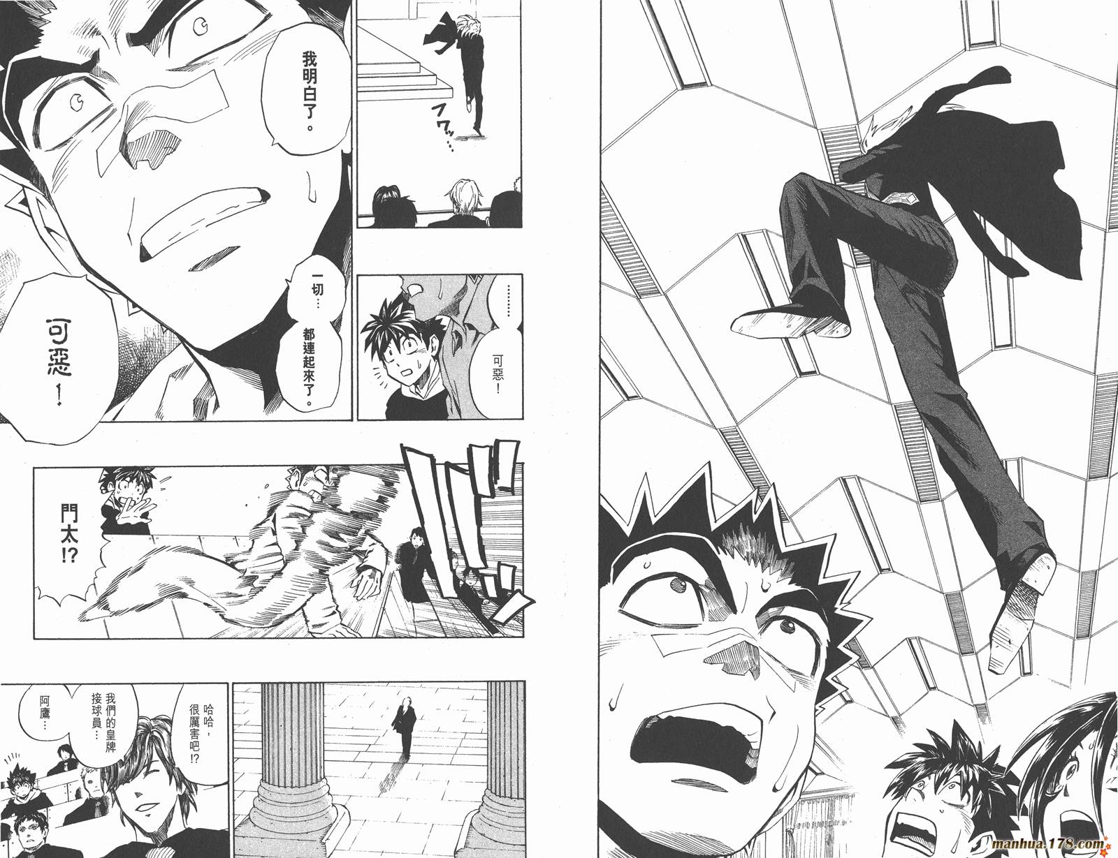 光速蒙面侠21 第31卷 第92页