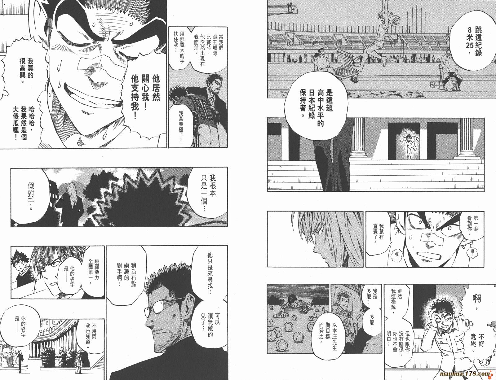 光速蒙面侠21 第31卷 第93页