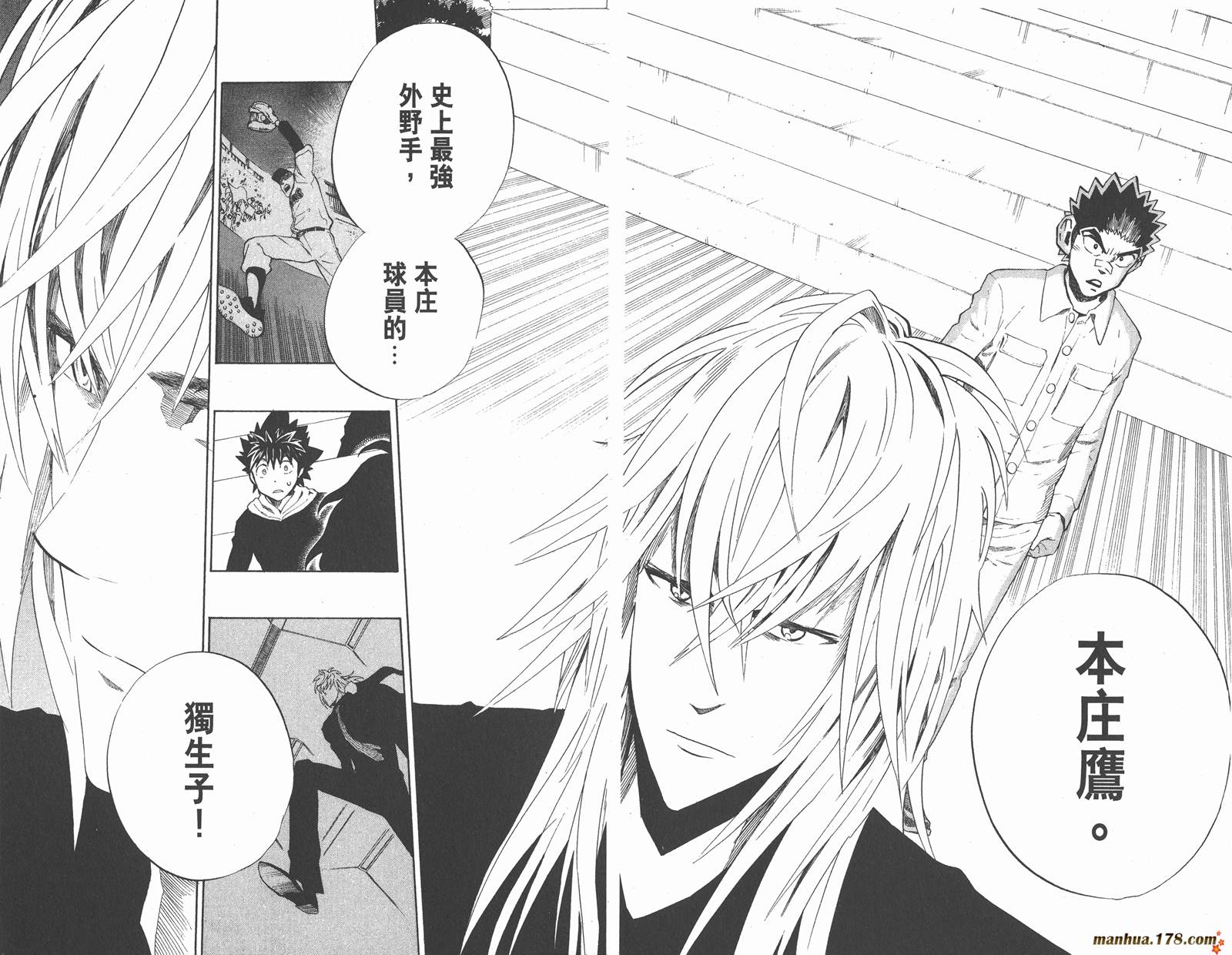 光速蒙面侠21 第31卷 第94页