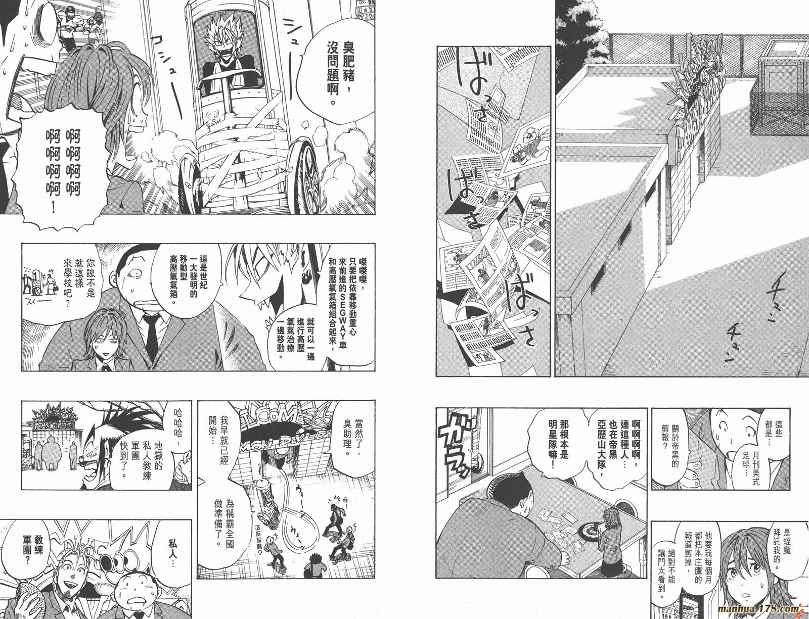 光速蒙面侠21 第31卷 第95页