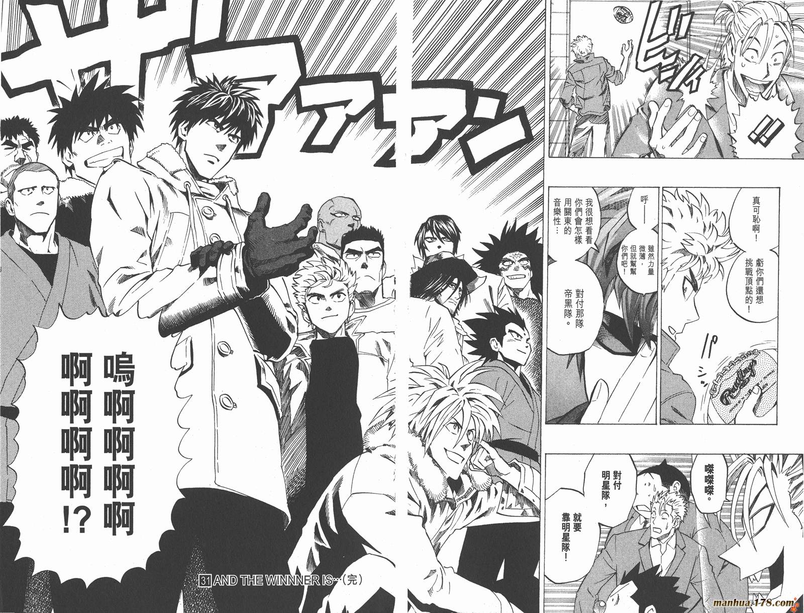 光速蒙面侠21 第31卷 第96页