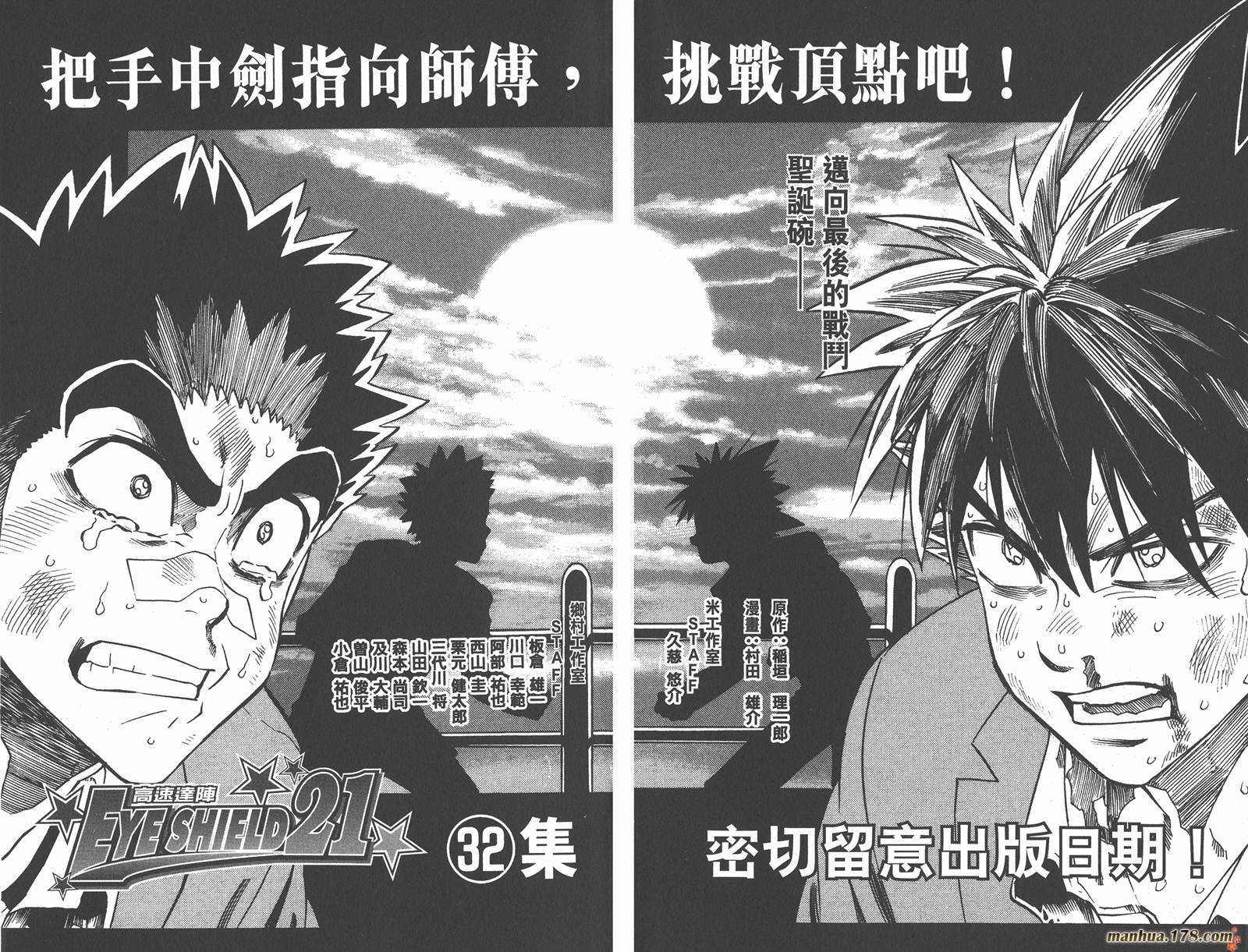 光速蒙面侠21第31卷图