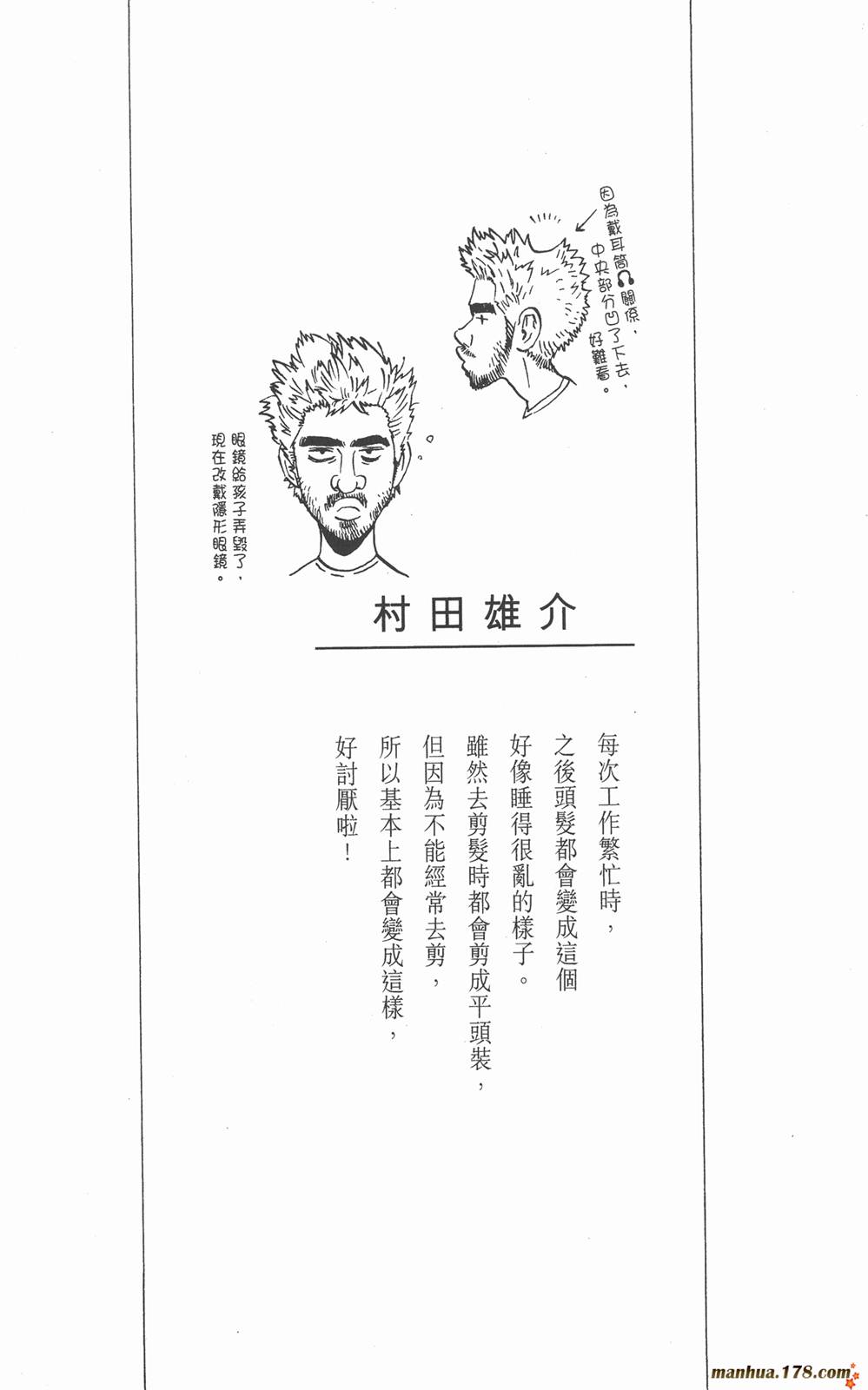 光速蒙面侠21 第32卷 第1页