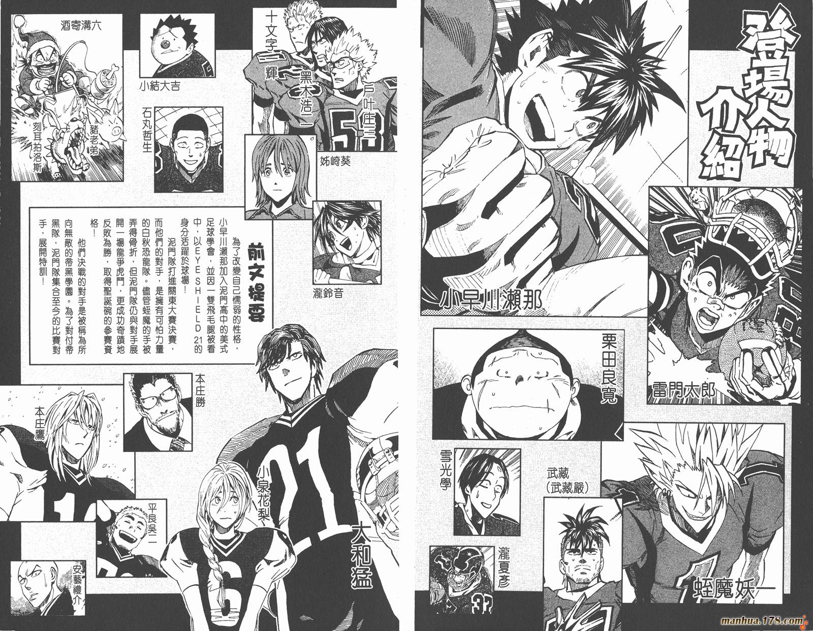 光速蒙面侠21 第32卷 第3页