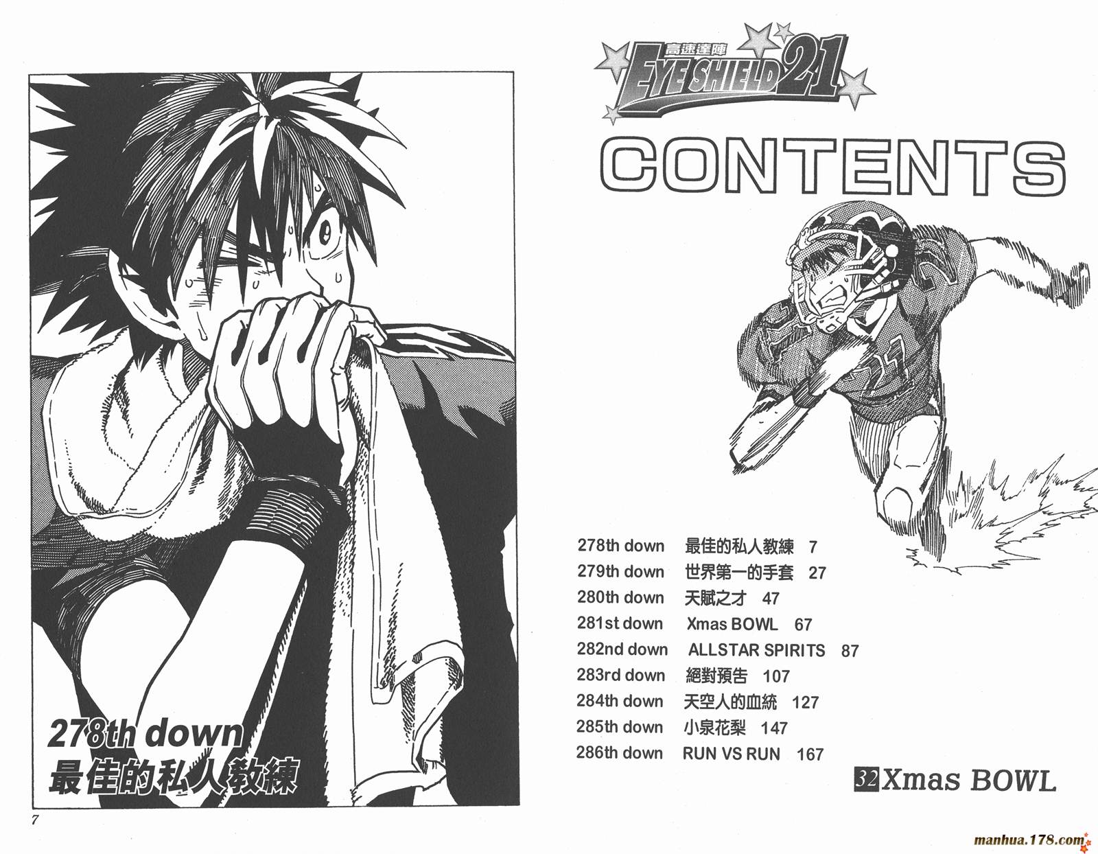 光速蒙面侠21 第32卷 第4页