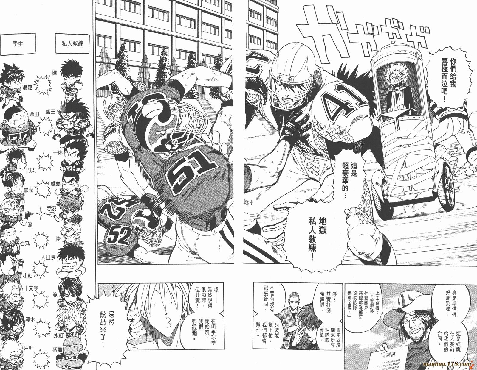 光速蒙面侠21 第32卷 第5页