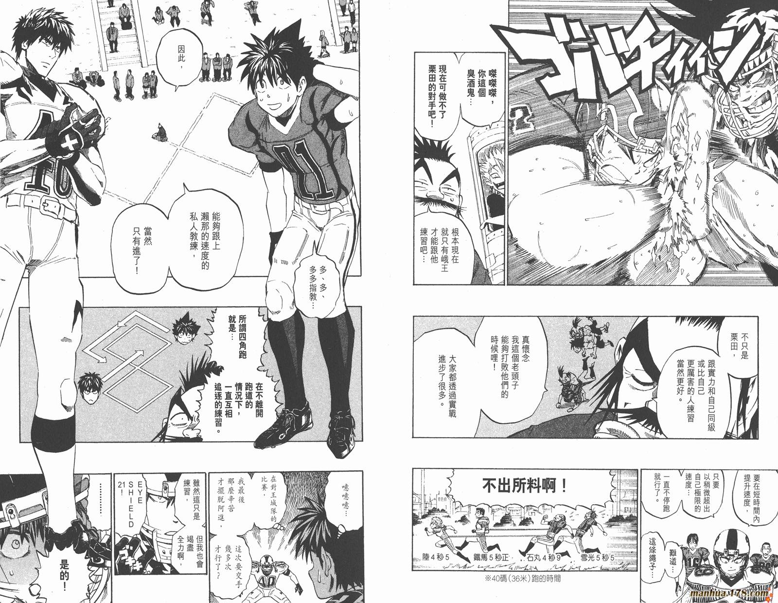 光速蒙面侠21 第32卷 第6页