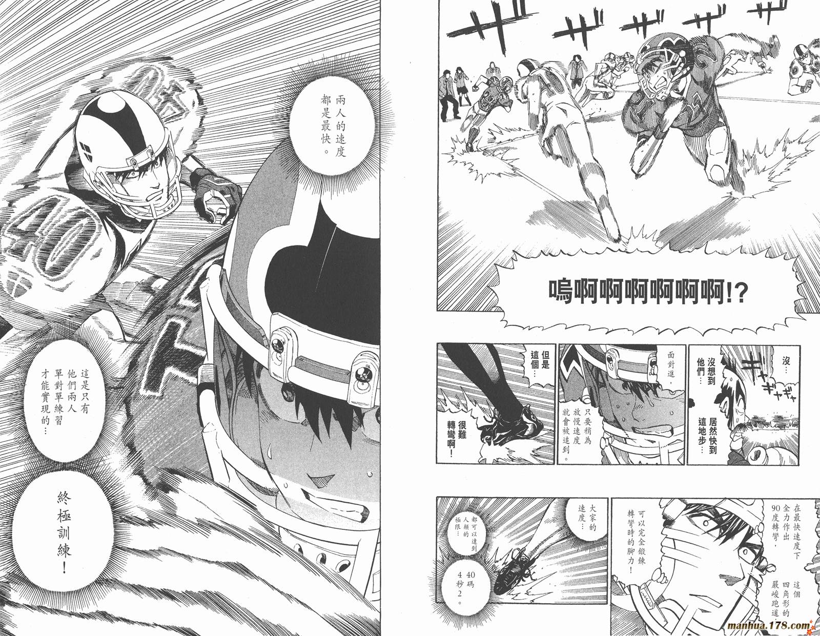 光速蒙面侠21 第32卷 第7页