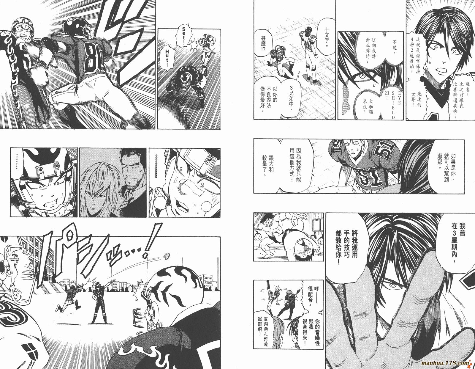 光速蒙面侠21 第32卷 第8页