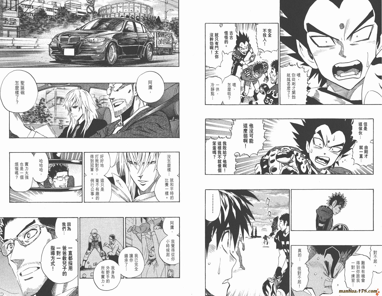 光速蒙面侠21 第32卷 第9页