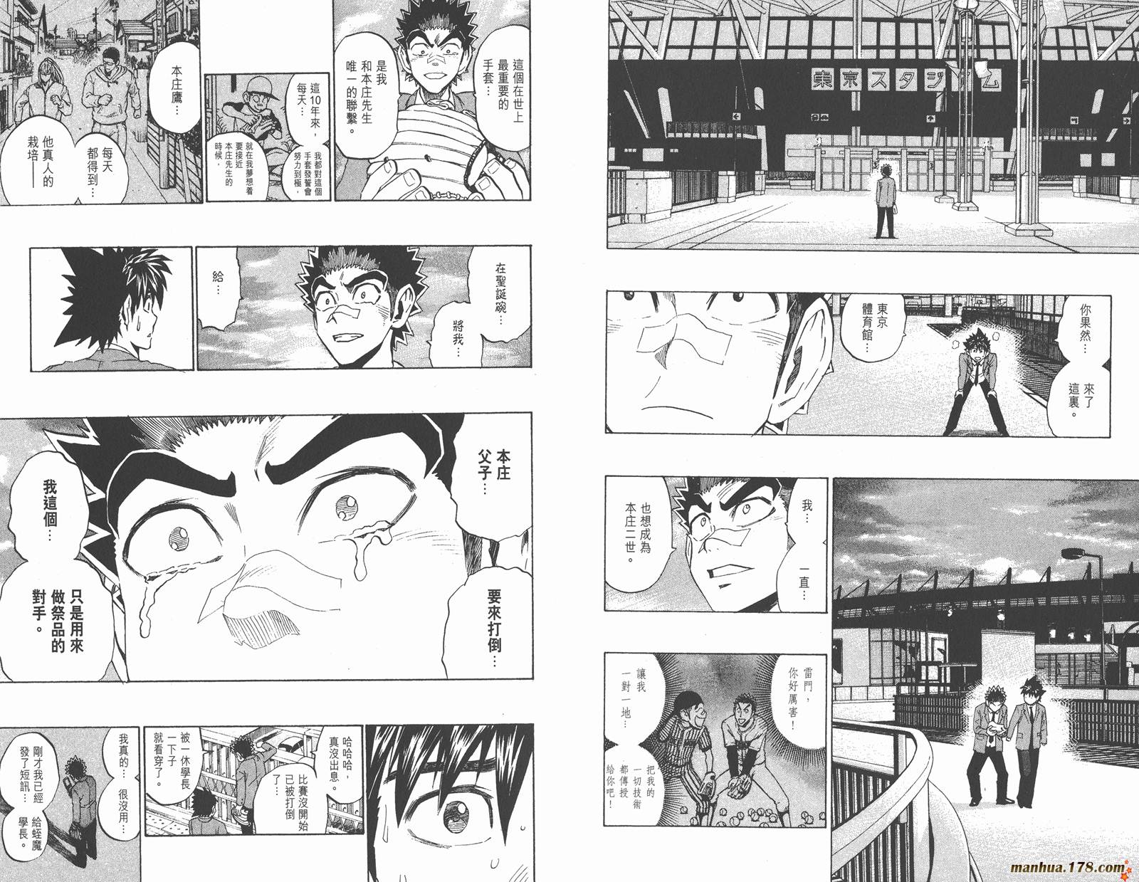 光速蒙面侠21 第32卷 第10页