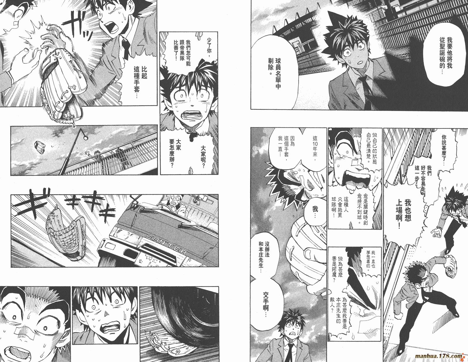 光速蒙面侠21 第32卷 第11页