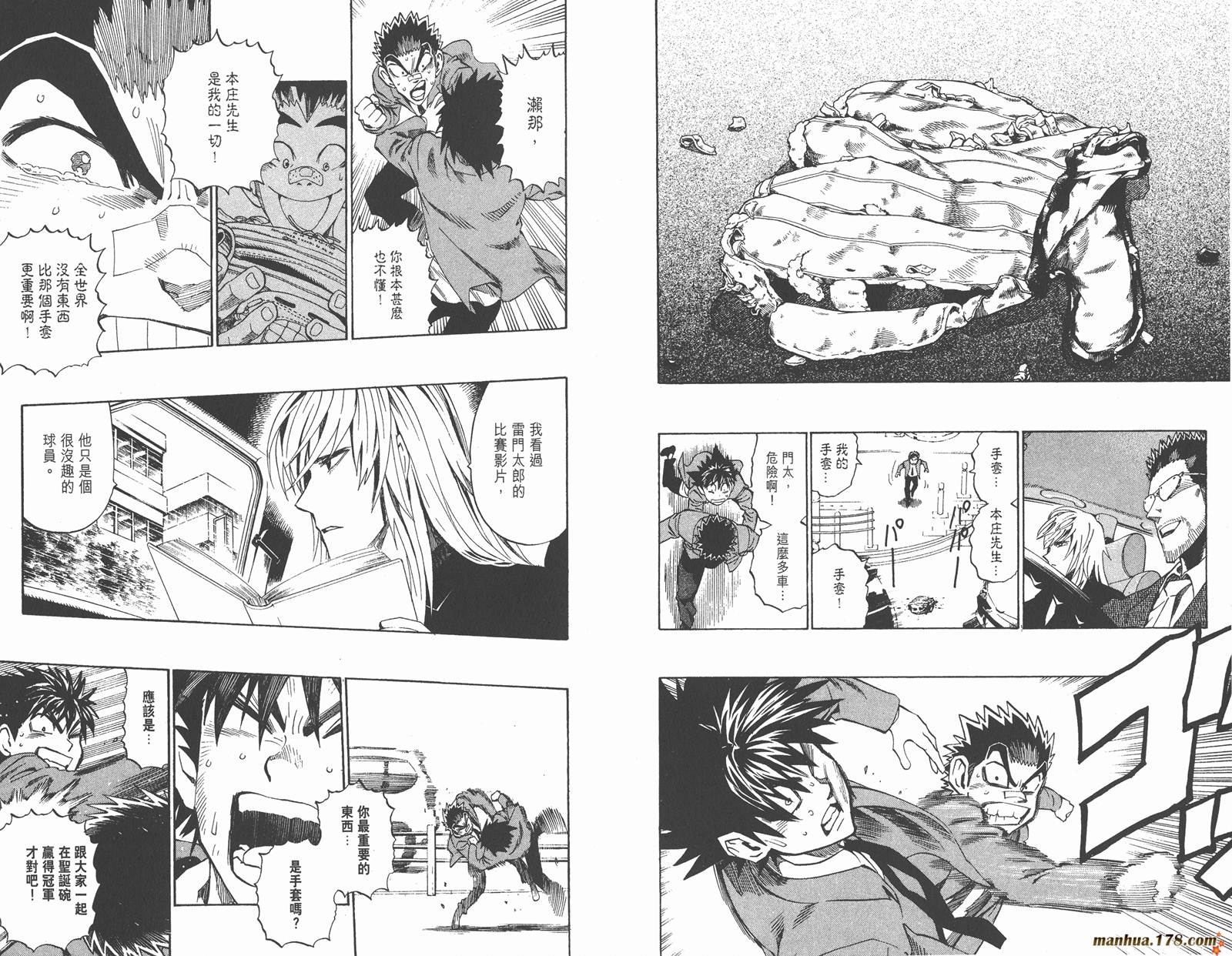 光速蒙面侠21 第32卷 第12页