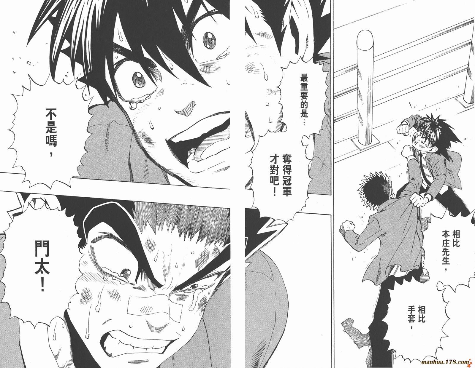 光速蒙面侠21 第32卷 第13页