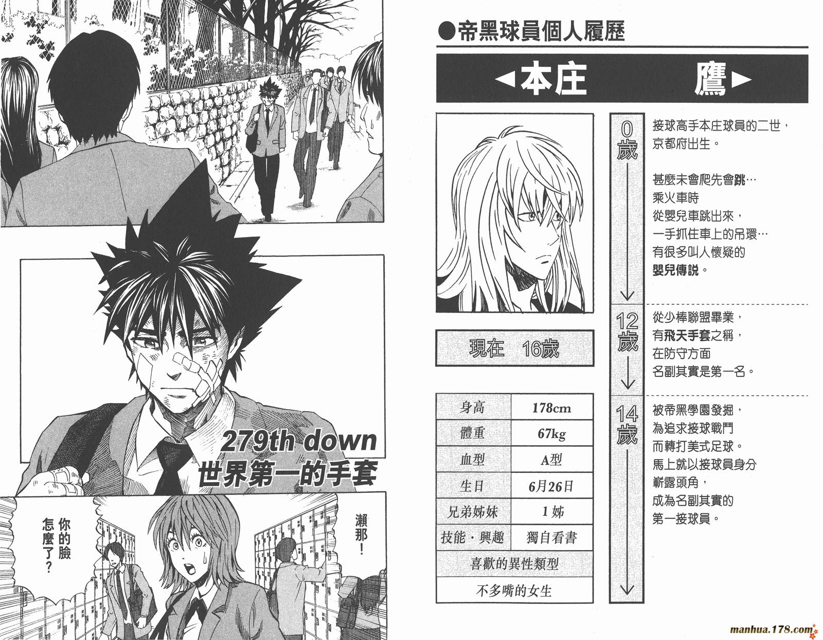 光速蒙面侠21 第32卷 第14页