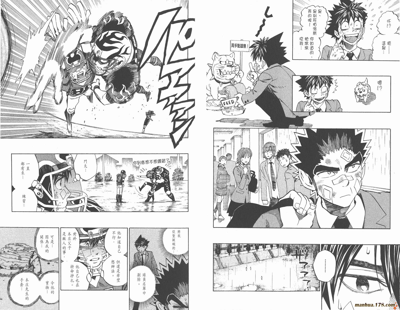 光速蒙面侠21 第32卷 第15页