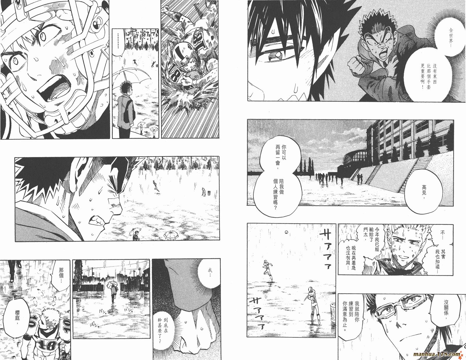 光速蒙面侠21 第32卷 第16页