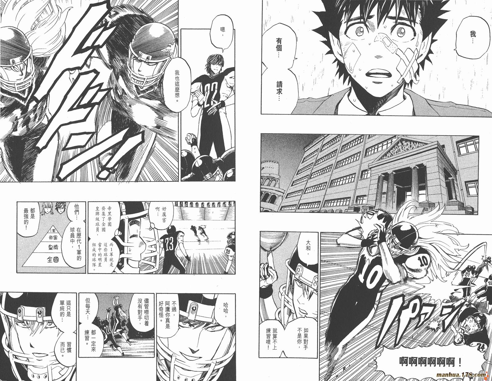 光速蒙面侠21 第32卷 第17页