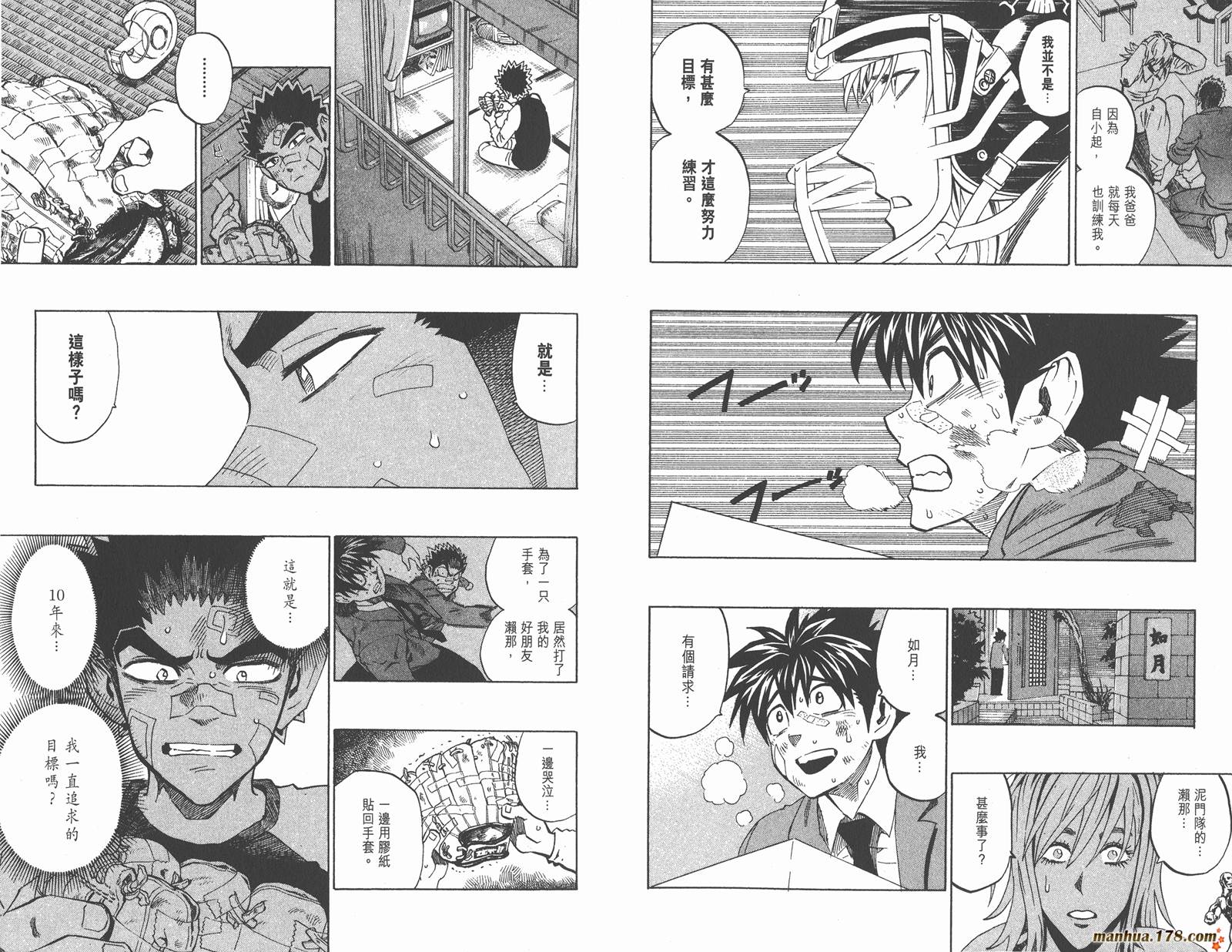 光速蒙面侠21 第32卷 第18页