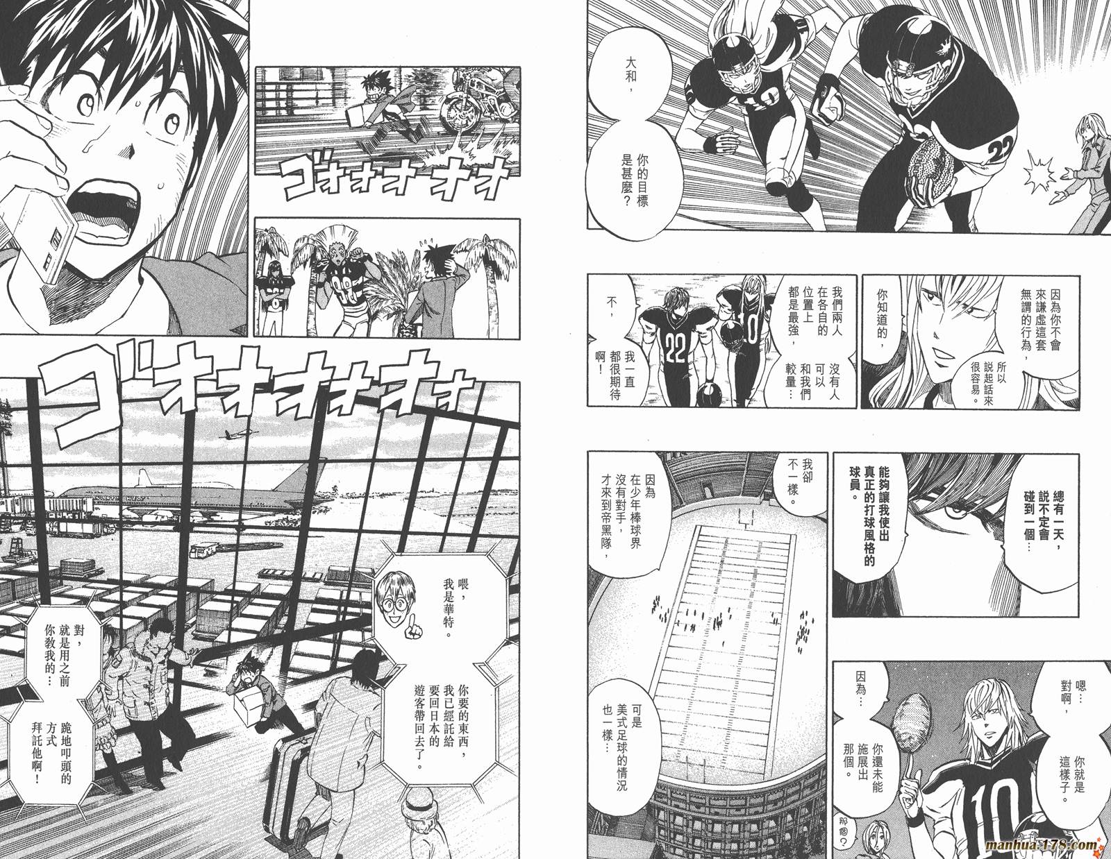 光速蒙面侠21 第32卷 第19页