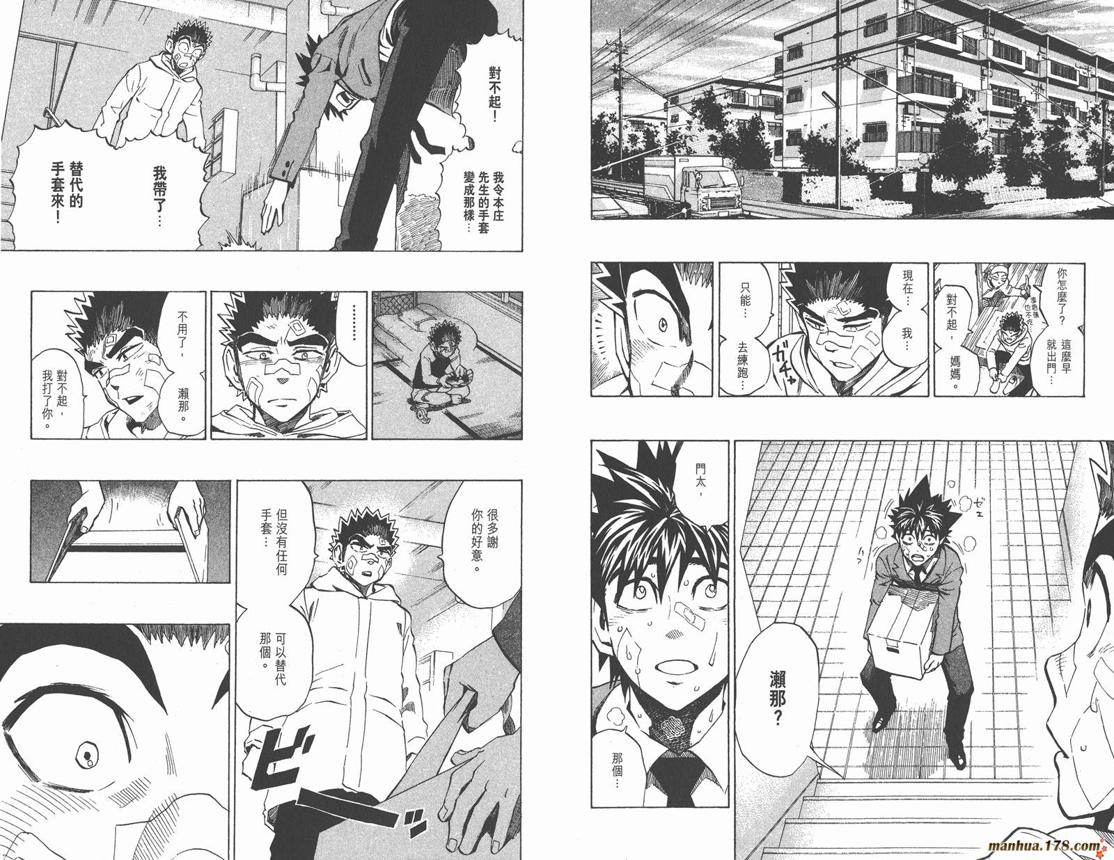 光速蒙面侠21 第32卷 第20页