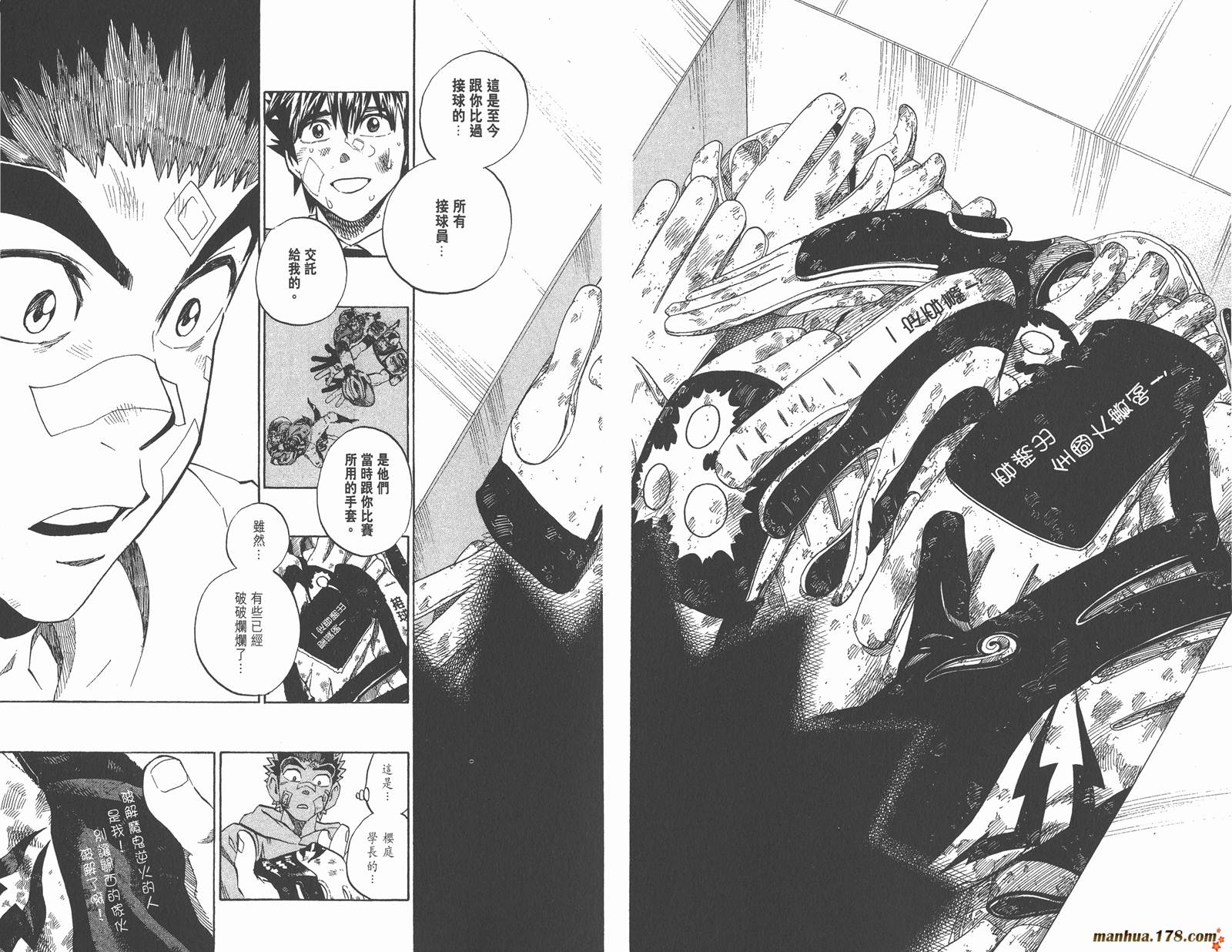 光速蒙面侠21 第32卷 第21页