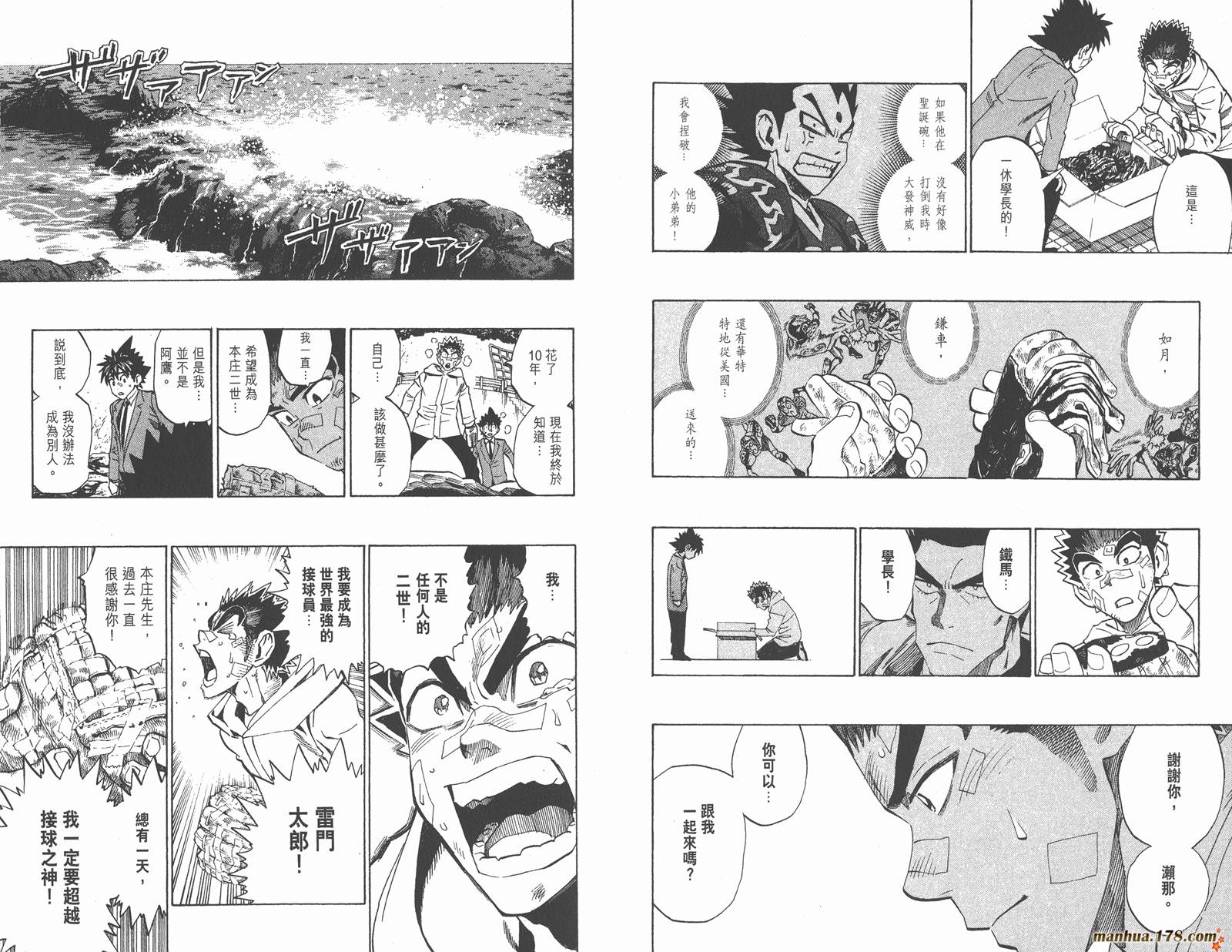 光速蒙面侠21 第32卷 第22页