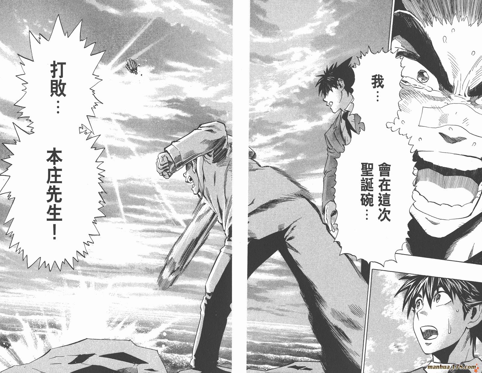 光速蒙面侠21 第32卷 第23页