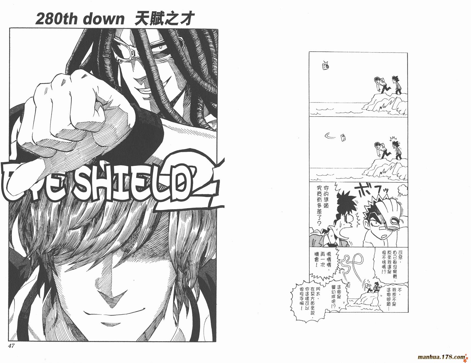 光速蒙面侠21 第32卷 第24页