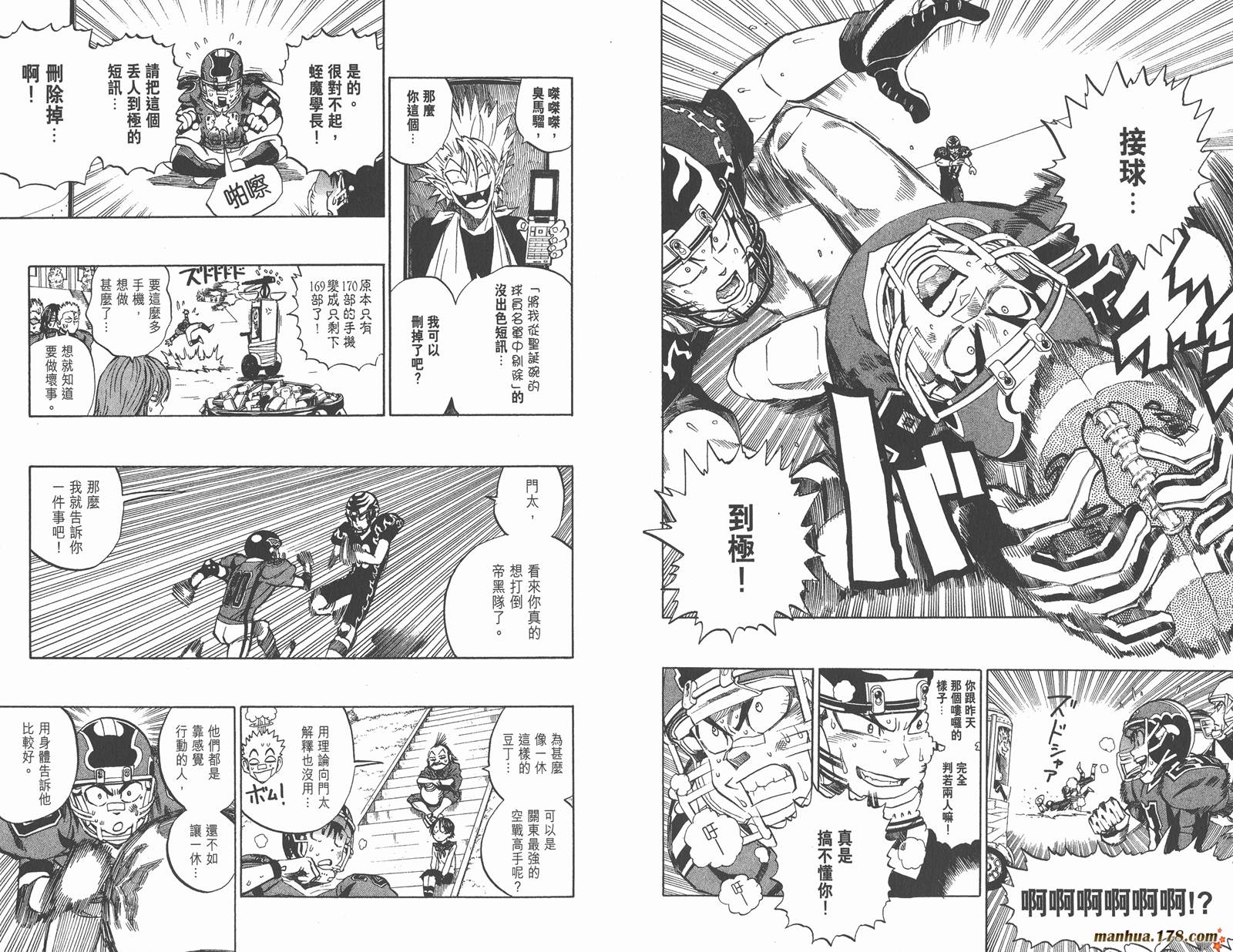 光速蒙面侠21 第32卷 第25页