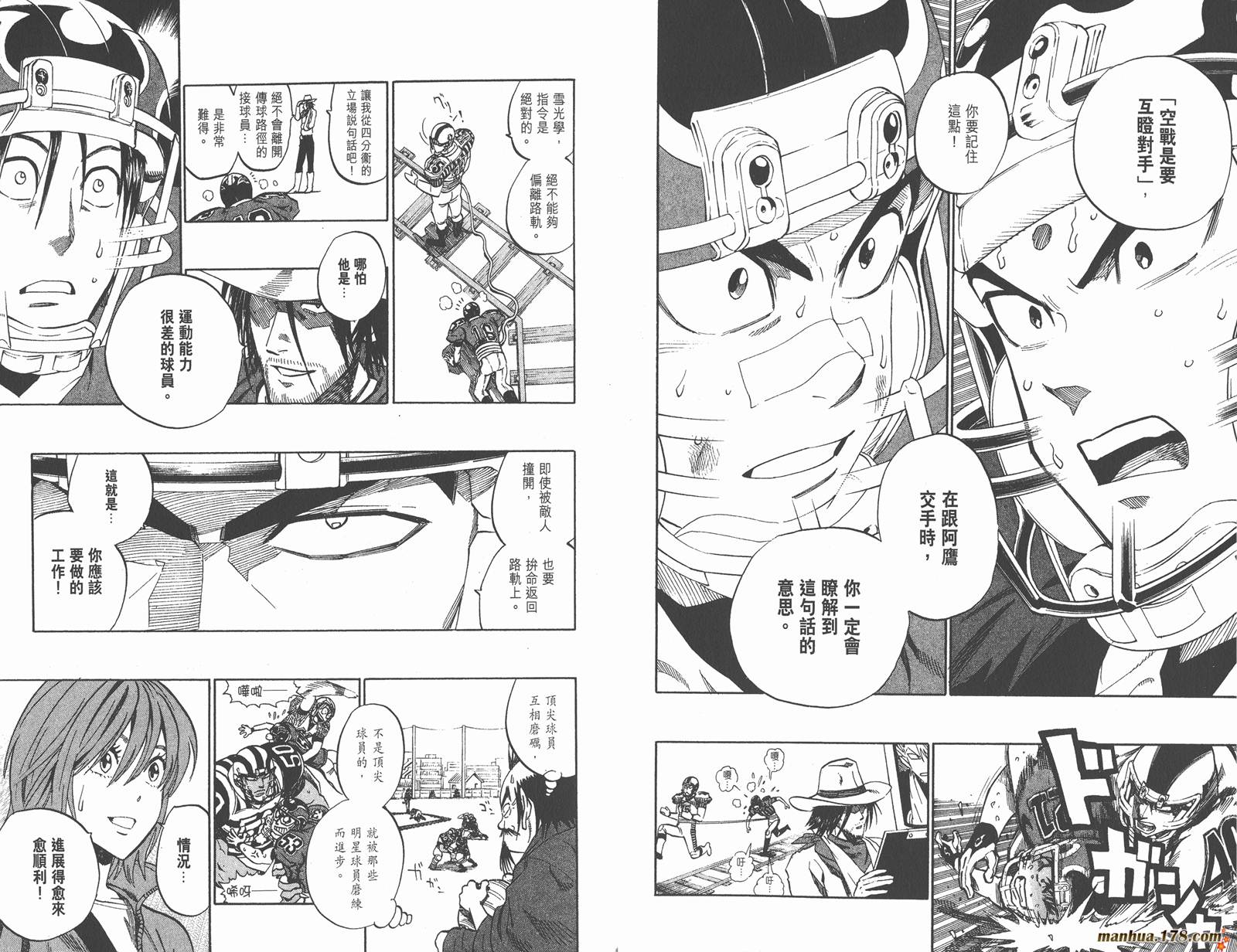 光速蒙面侠21 第32卷 第26页