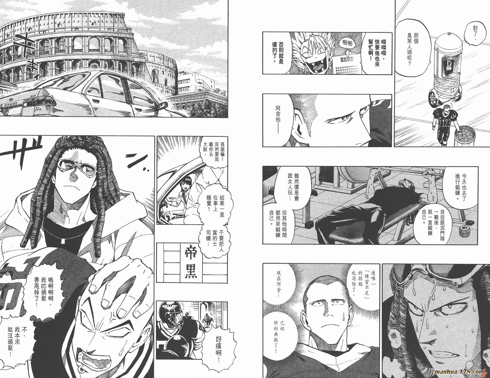 光速蒙面侠21 第32卷 第27页