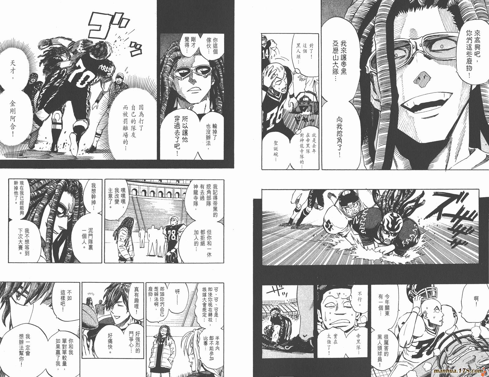 光速蒙面侠21 第32卷 第28页