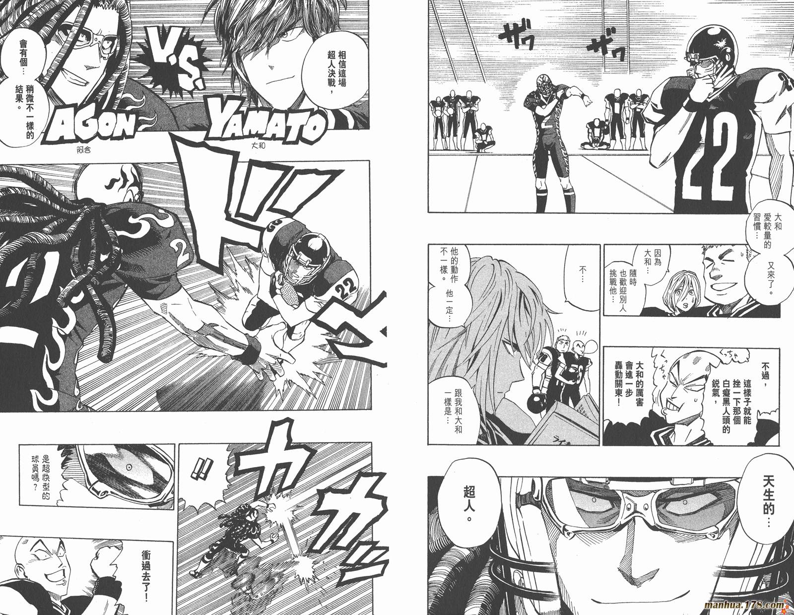 光速蒙面侠21 第32卷 第29页