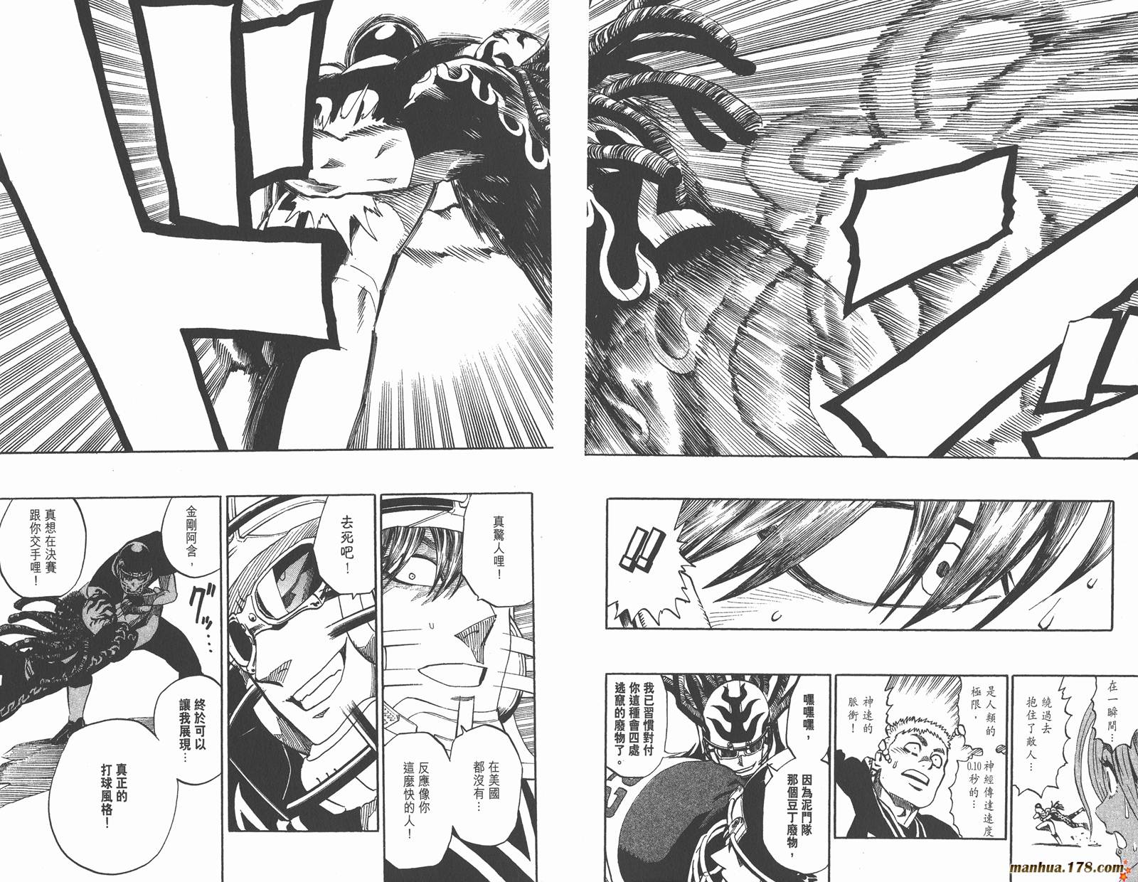 光速蒙面侠21 第32卷 第30页