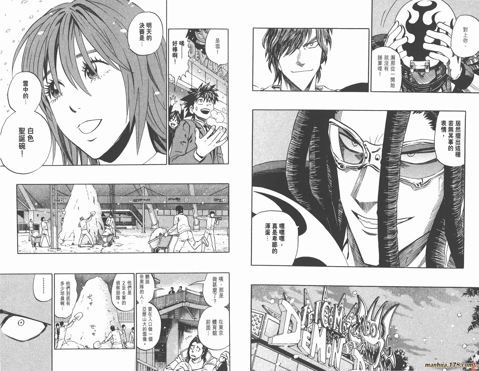 光速蒙面侠21 第32卷 第32页