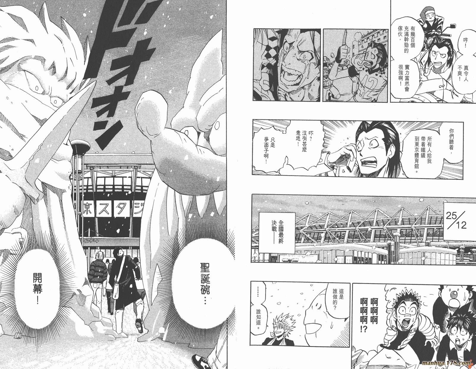 光速蒙面侠21 第32卷 第33页