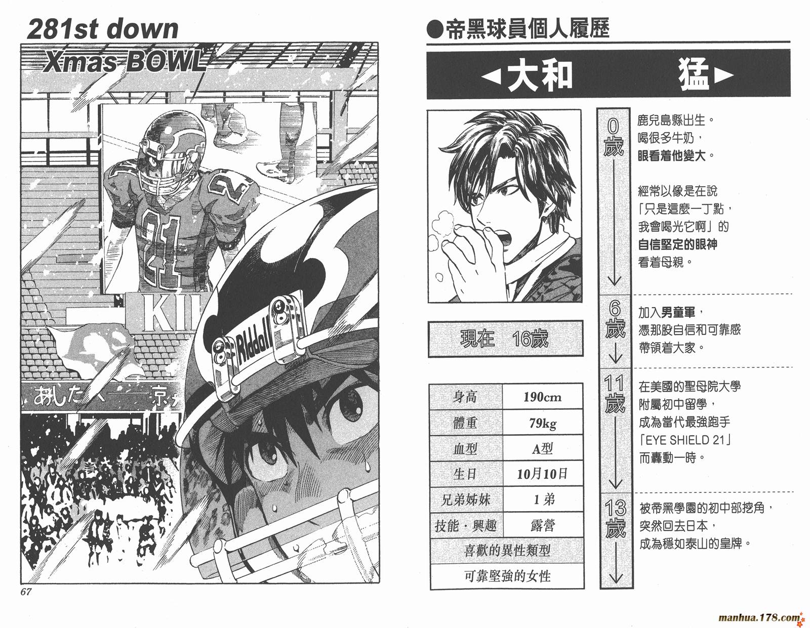 光速蒙面侠21 第32卷 第34页