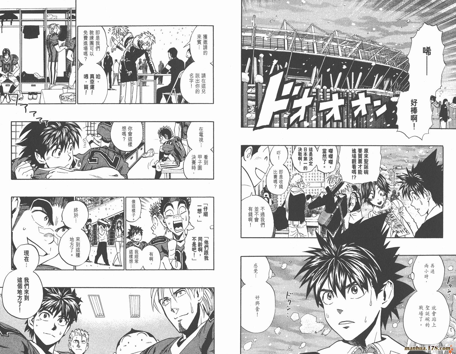 光速蒙面侠21 第32卷 第35页