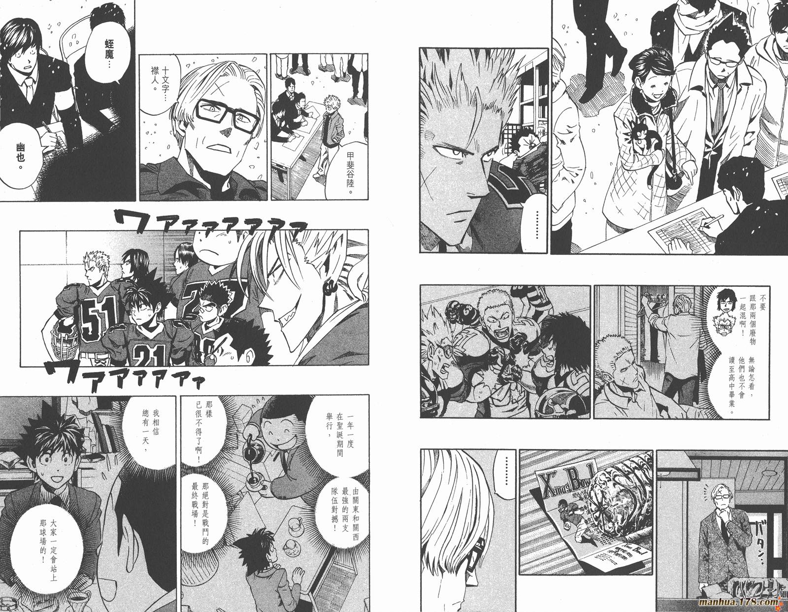 光速蒙面侠21 第32卷 第36页