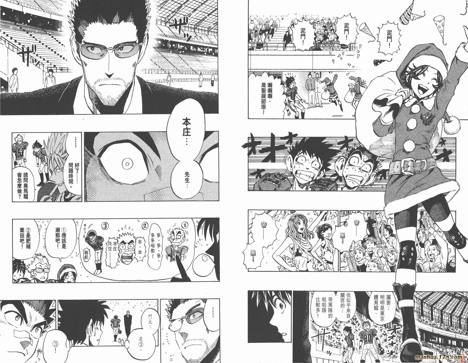 光速蒙面侠21 第32卷 第38页