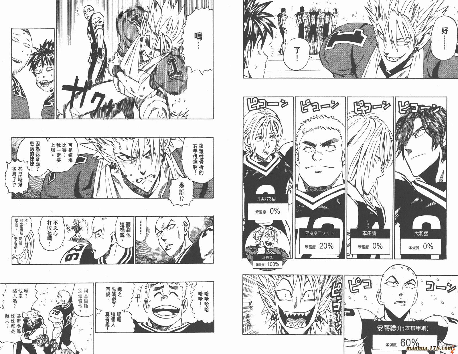 光速蒙面侠21 第32卷 第40页