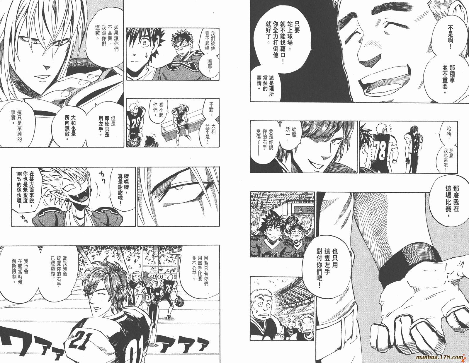 光速蒙面侠21 第32卷 第41页