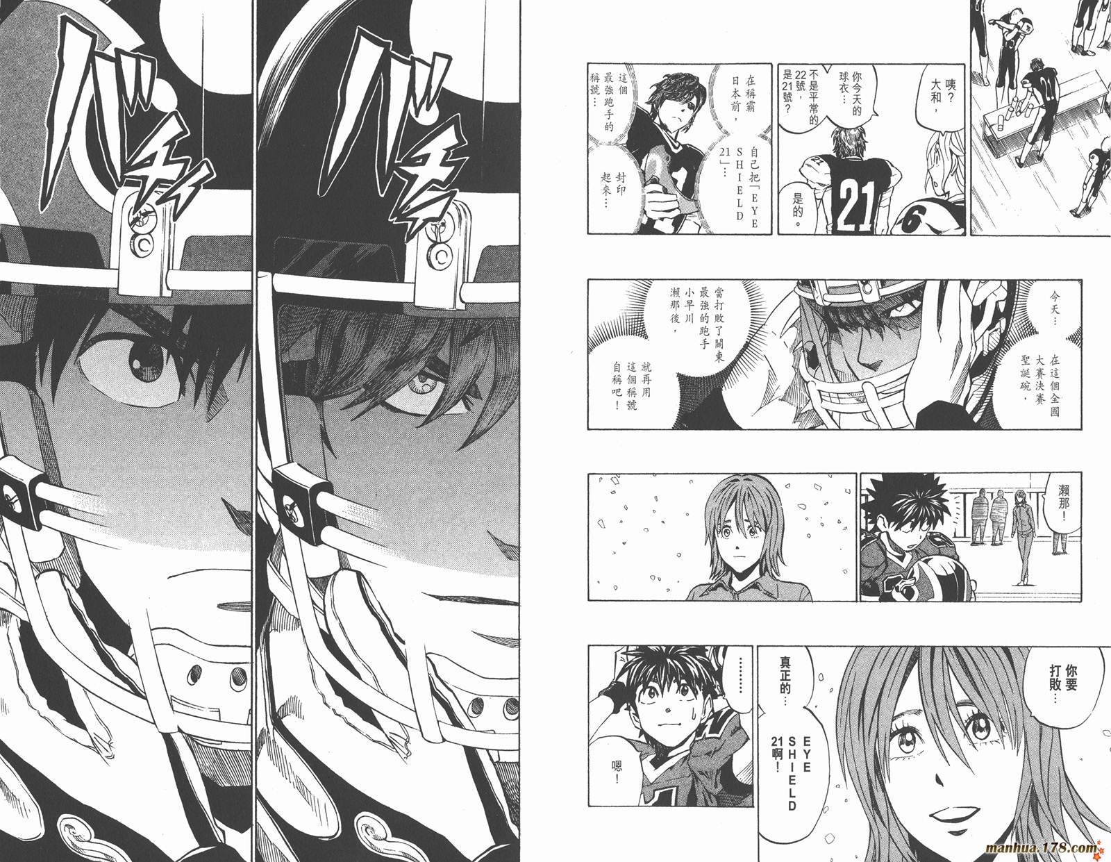 光速蒙面侠21 第32卷 第42页