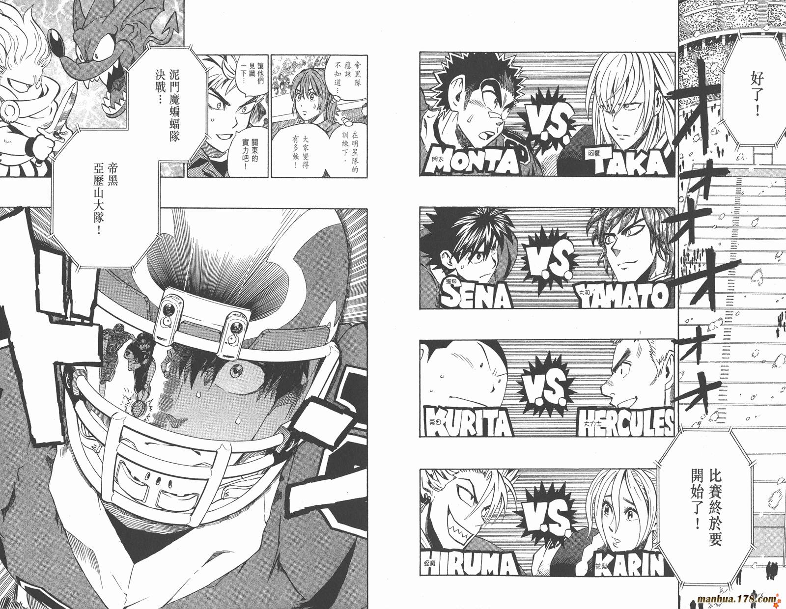 光速蒙面侠21 第32卷 第43页